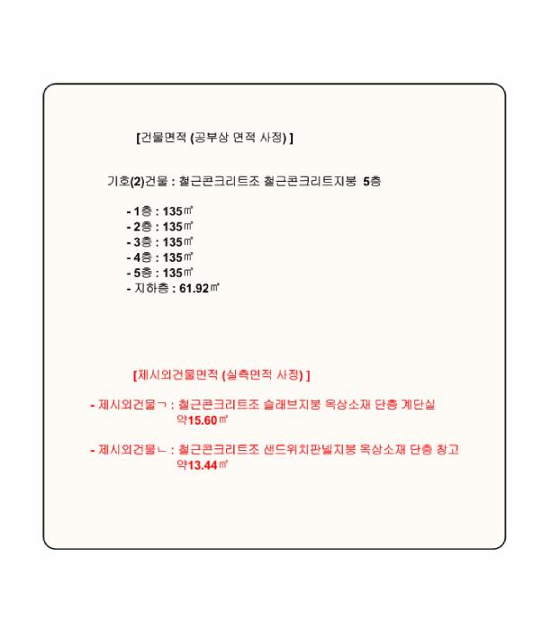 법원경매 2025타경503625 사진49 | 대전 서구 괴정동 7-4 다가구주택 경매