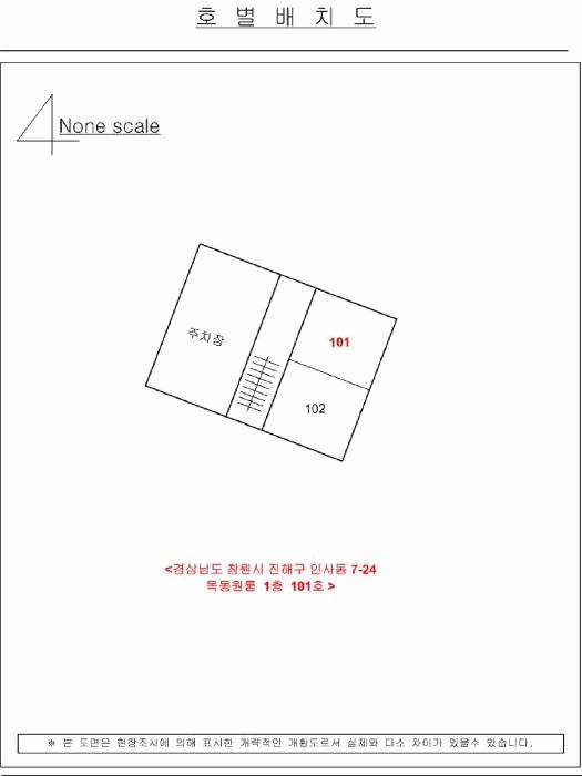 2025타경12339 법원경매 사진5 | 창원 진해구 다세대주택 경매
