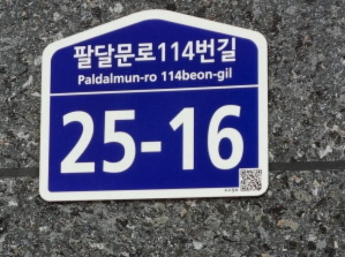 법원경매 2024타경54852 사진27 | 수원시 팔달구 팔달문로114번길 다세대주택 경매
