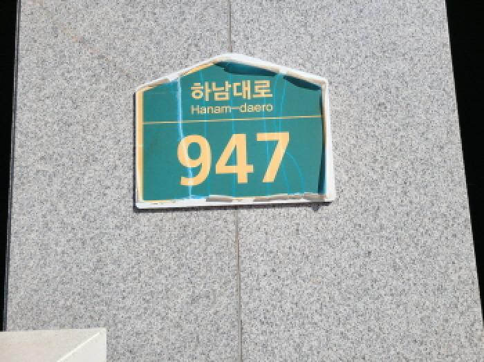 법원경매 2025타경756 사진5 | 하남시 풍산동 618 근린시설 경매