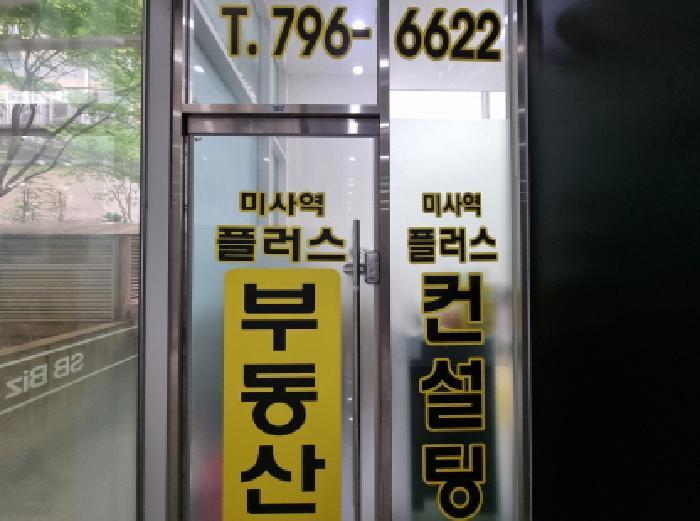 2025타경3168 법원경매 사진7 | 경기 하남시 근린상가 경매