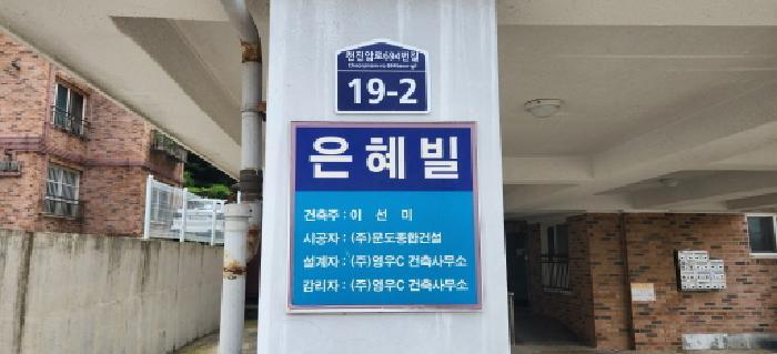 법원경매 2025타경3274 사진6 | 광주시 퇴촌면 관음리 242-31 다세대주택 경매