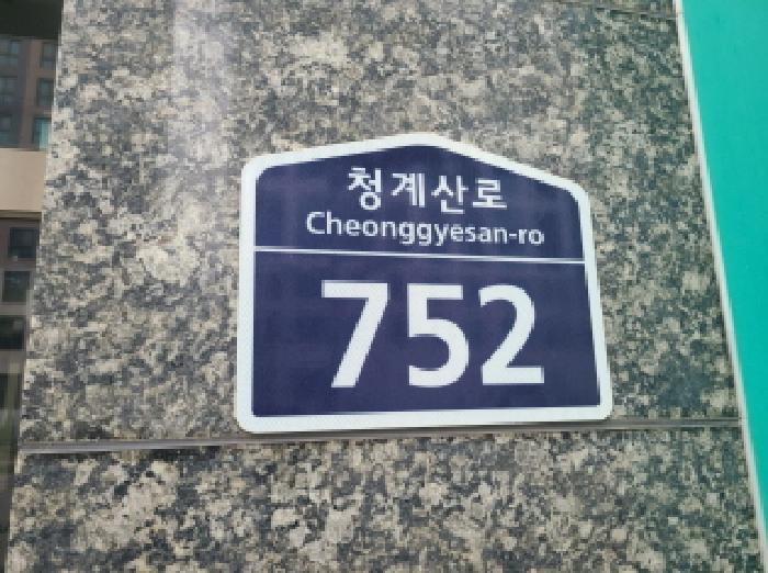 2025타경52098 법원경매 사진6 | 성남 수정구 오피스텔 경매