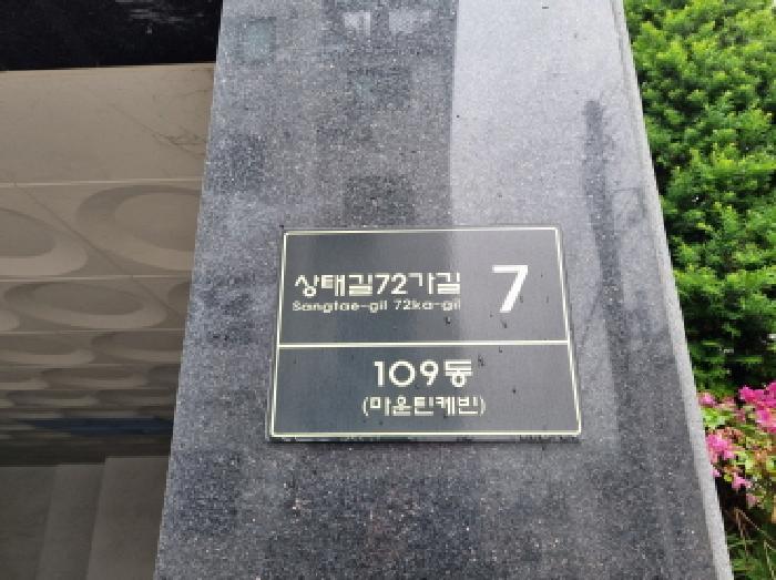 법원경매 2025타경52164 사진4 | 광주시 신현동 961-31 다세대주택 경매