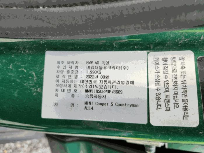 법원경매 2025타경52579 사진4 | 광주시 도척면 진우리 844-14 차량 경매