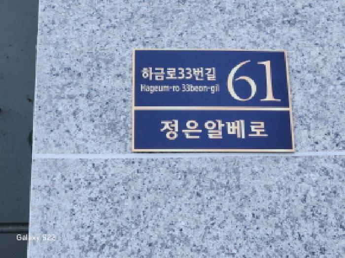 법원경매 2025타경2319 사진10 | 의정부시 금오동 270-3 다세대주택 경매