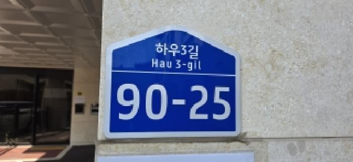법원경매 2025타경6062 사진4 | 파주시 야당동 45-118 다세대주택 경매