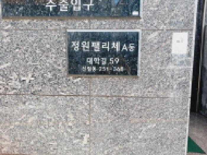 법원경매 2025타경103579 사진7 | 서울 관악구 신림동 251-368 다세대주택 경매