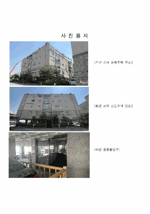경기도 파주시 아동동 357-10 정원팰리스 103동 5층506호 법원경매 물건 대표사진