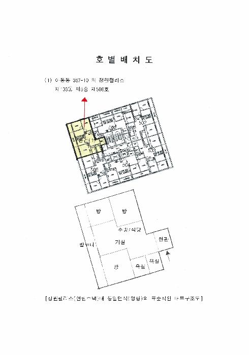 법원경매 2025타경62928 사진7 | 파주시 아동동 357-10 다세대주택 경매