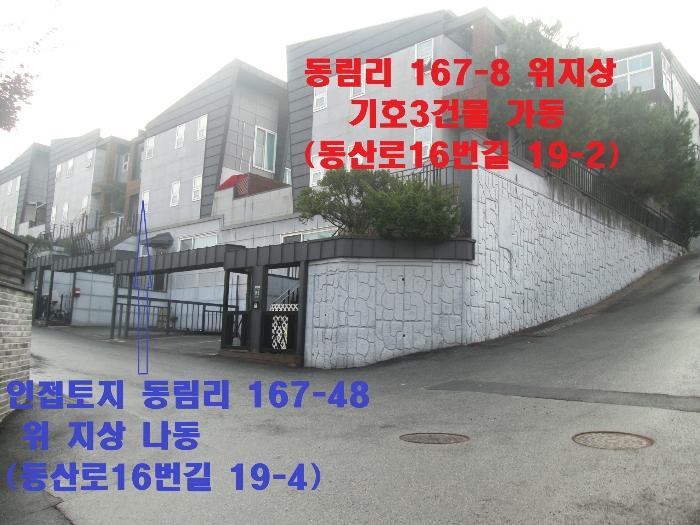 법원경매 2023타경11117 사진6 | 용인시 처인구 모현읍 동림리 167-8 주택건물 경매