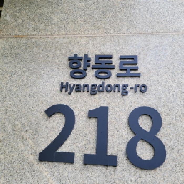 2025타경63907 법원경매 사진16 | 고양 덕양구 아파트 경매