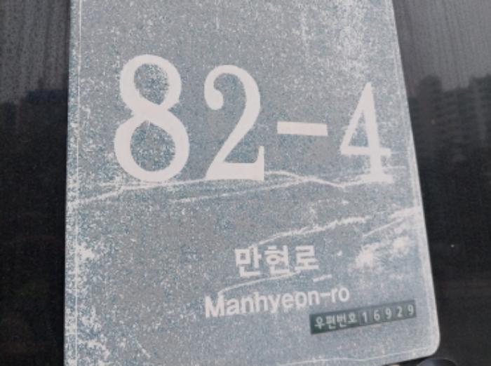 법원경매 2024타경8880 사진16 | 용인시 수지구 만현로 근린상가 경매