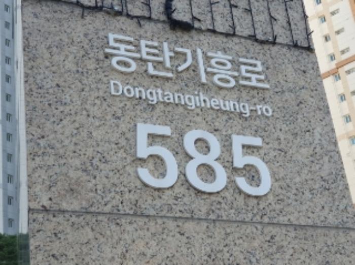 법원경매 2024타경10920 사진10 | 화성시 동탄기흥로 근린상가 경매