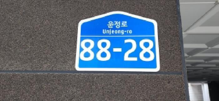 법원경매 2025타경64278 사진6 | 파주시 상지석동 557 다세대주택 경매