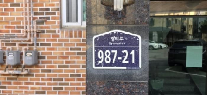 법원경매 2025타경64472 사진7 | 파주시 야당동 484-16 다세대주택 경매