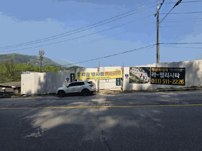 경기도 남양주시 수동면 내방리 11 법원경매 물건 대표사진