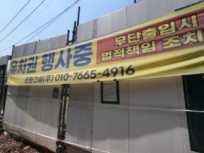법원경매 2025타경71651 사진22 | 남양주시 수동면 내방리 11 전 경매