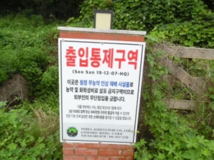 2022타경2617 법원경매 사진33 | 충남 서산시 답 경매
