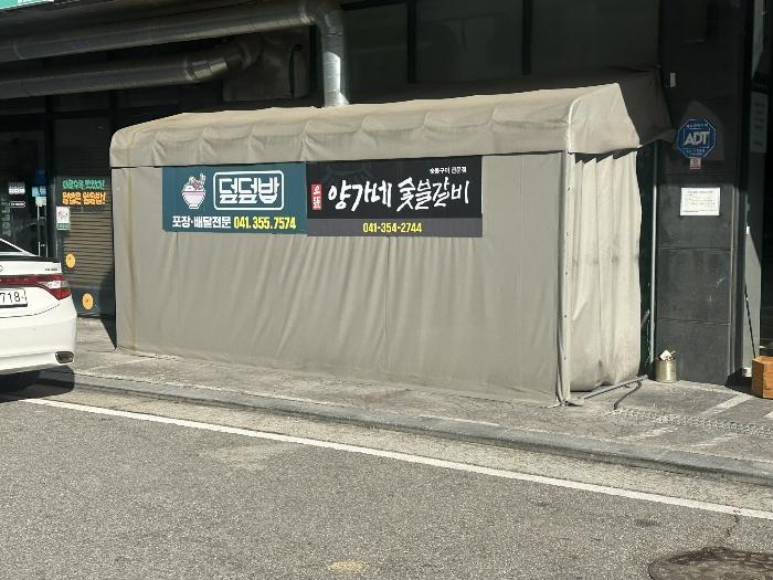 2024타경60150 법원경매 사진14 | 충남 당진시 다가구주택 경매