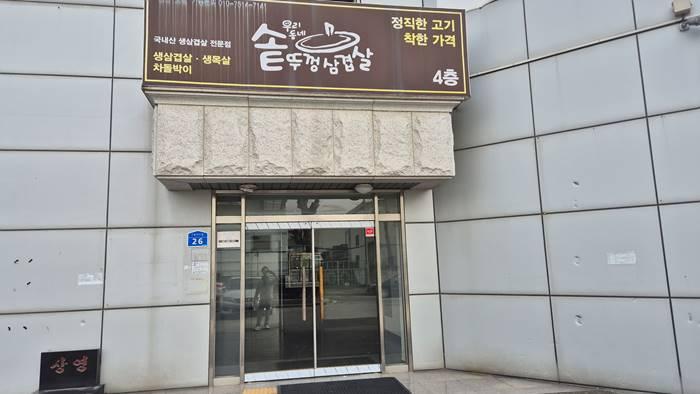 법원경매 2025타경11395 사진35 | 천안시 서북구 차암동 12-4 근린시설 경매