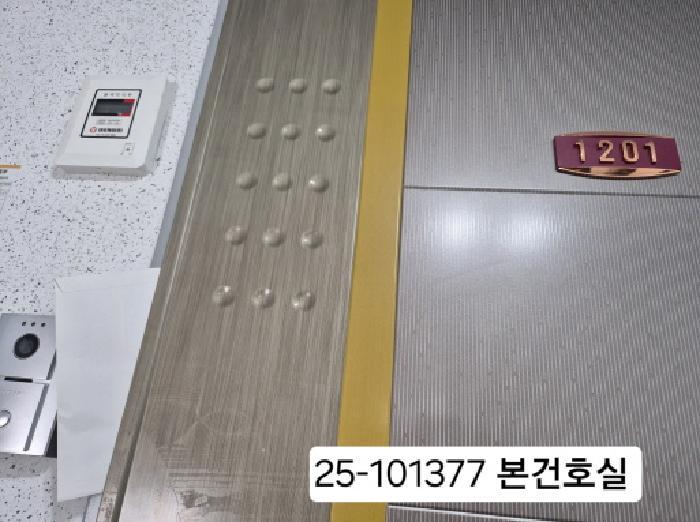 2025타경101377 법원경매 사진5 | 부산 사하구 오피스텔 경매