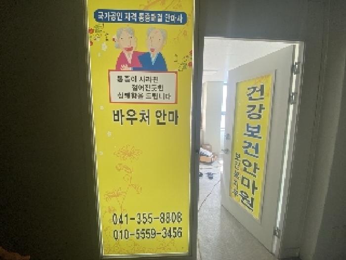 2025타경51547 법원경매 사진55 | 충남 당진시 근린상가 경매