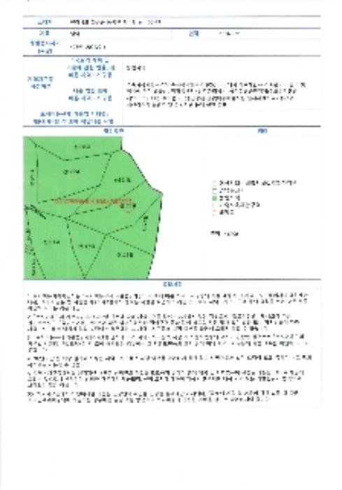 2024타경8063 법원경매 사진46 | 전남 화순군 임야 경매