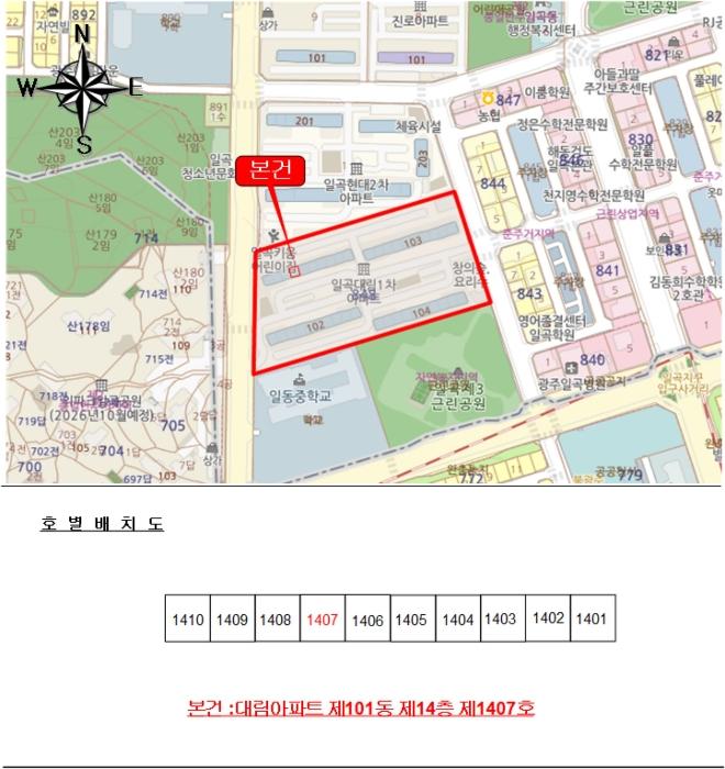 2024타경85701 법원경매 사진8 | 광주 북구 아파트 경매