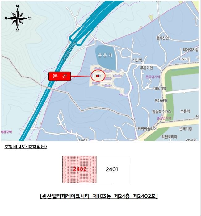 2024타경87196 법원경매 사진9 | 광주 광산구 오피스텔 경매