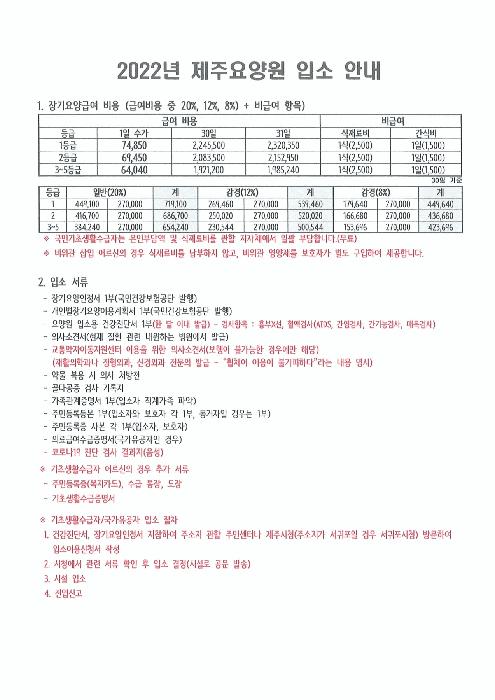 제주특별자치도 제주시 애월읍 유수암리 2051 법원경매 물건 대표사진