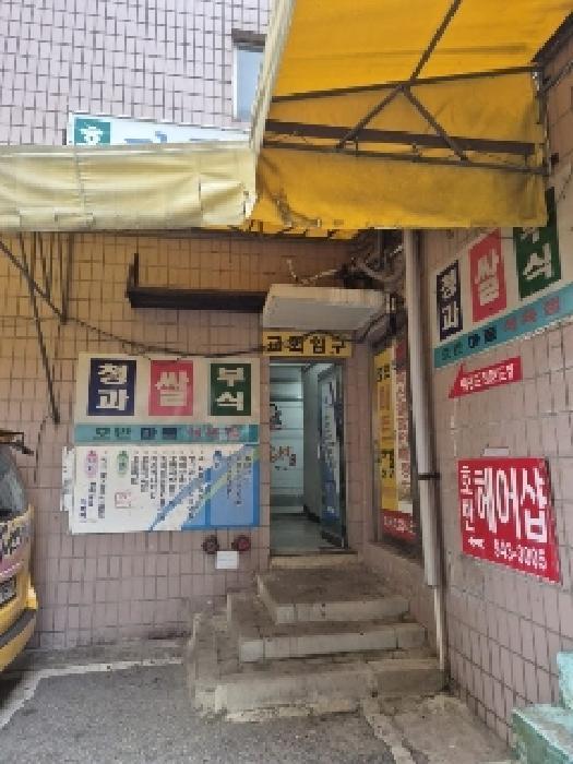 법원경매 2025타경32217 사진9 | 광주 광산구 도산동 782 근린상가 경매