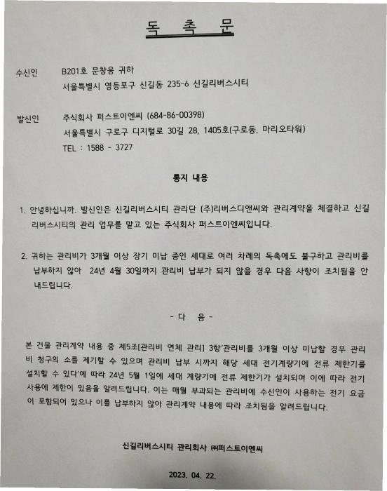 법원경매 2024타경6233 사진16 | 서울 영등포구 신길동 235-6 신길리버스시티 (신길로38길 16) 근린상가 경매