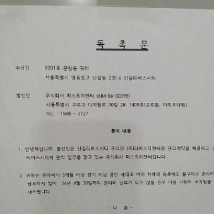 법원경매 2024타경6233 사진24 | 서울 영등포구 신길동 235-6 신길리버스시티 (신길로38길 16) 근린상가 경매