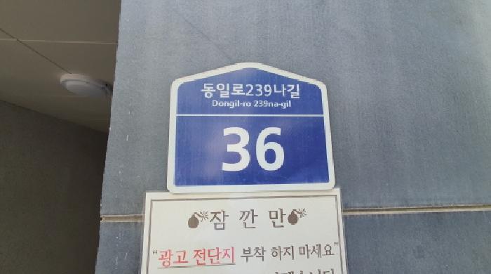 2025타경12528 법원경매 사진9 | 서울 노원구 다세대주택 경매