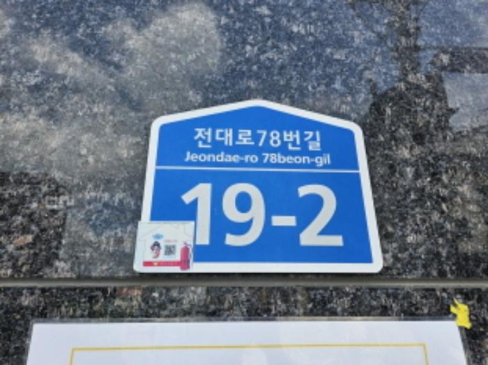 법원경매 2024타경75941 사진7 | 용인시 처인구 포곡읍 전대로78번길 콘도(호텔) 경매