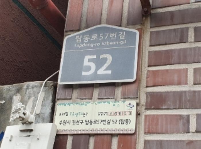 법원경매 2024타경84082 사진7 | 수원시 권선구 탑동로57번길 다세대주택 경매