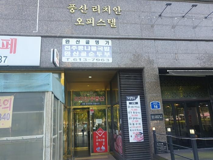 2024타경92083 법원경매 사진3 | 경기 화성시 오피스텔 경매