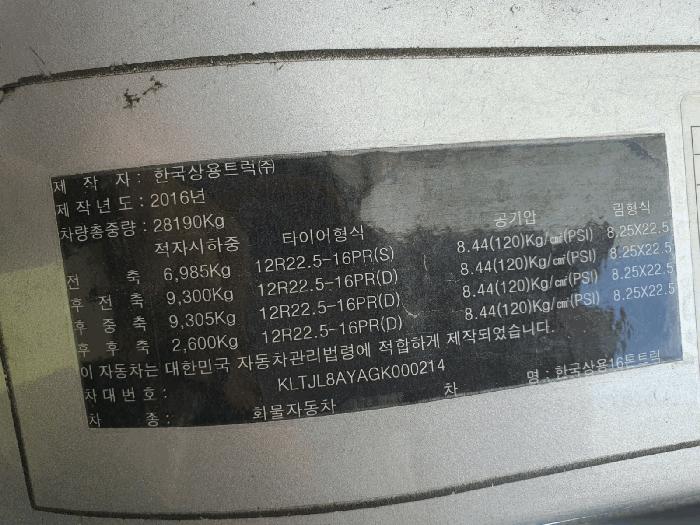 법원경매 2025타경56957 사진3 | 화성시 서신면 차량 경매