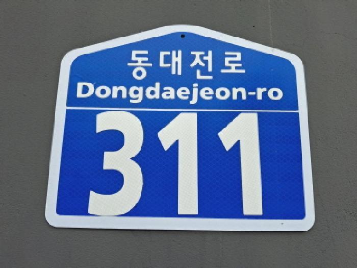 2025타경433 법원경매 사진24 | 대전 동구 오피스텔 경매
