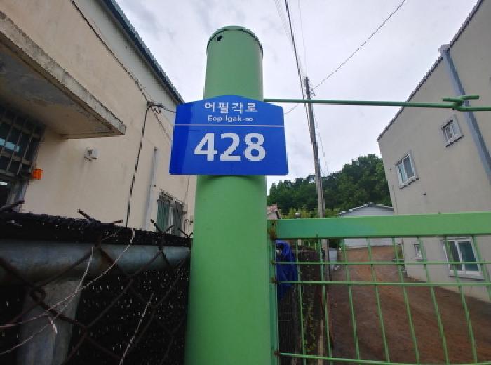2025타경3566 법원경매 사진45 | 충남 금산군 공장 경매