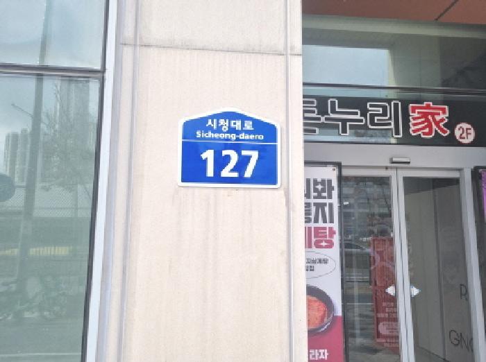 법원경매 2025타경501800 사진9 | 세종 보람동 705 근린상가 경매