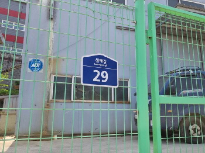 법원경매 2025타경502408 사진20 | 세종 연동면 응암리 108 공장 경매