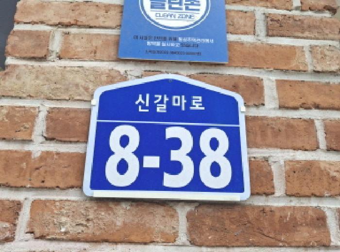 2025타경502432 법원경매 사진24 | 대전 서구 근린주택 경매