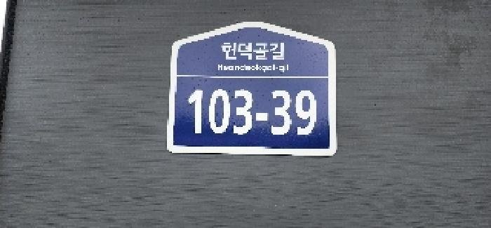 2025타경3124 법원경매 사진24 | 경기 파주시 공장 경매