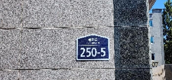 법원경매 2025타경3841 사진5 | 파주시 야동동 812-4 다세대주택 경매