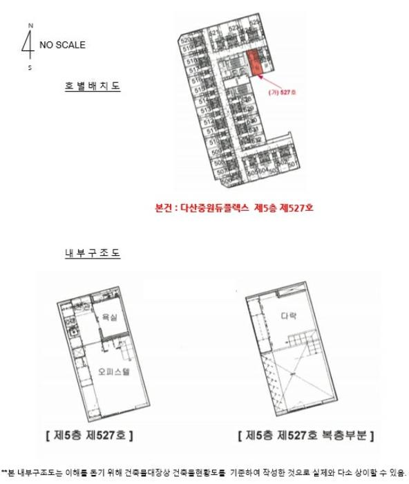 2025타경102 법원경매 사진11 | 경기 남양주시 오피스텔 경매