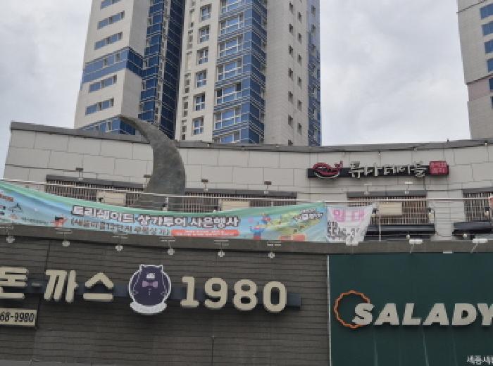 법원경매 2025타경503347 사진8 | 세종 새롬동 564 근린상가 경매