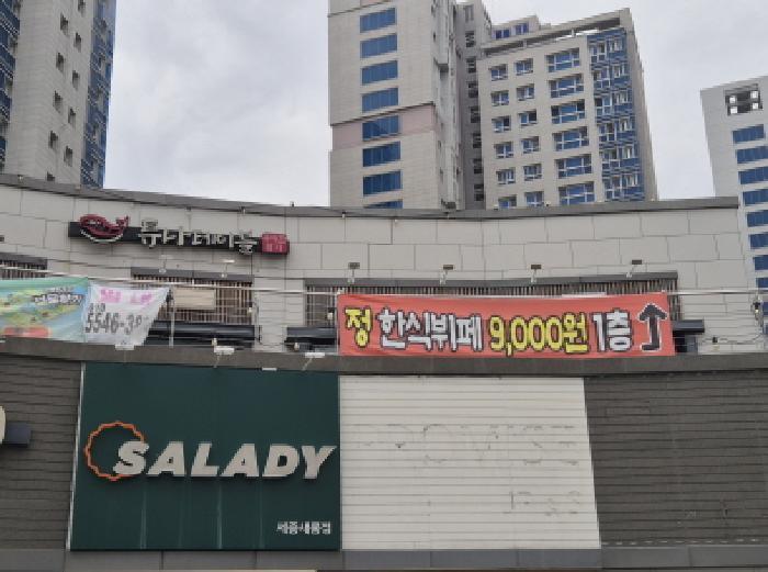법원경매 2025타경503347 사진9 | 세종 새롬동 564 근린상가 경매