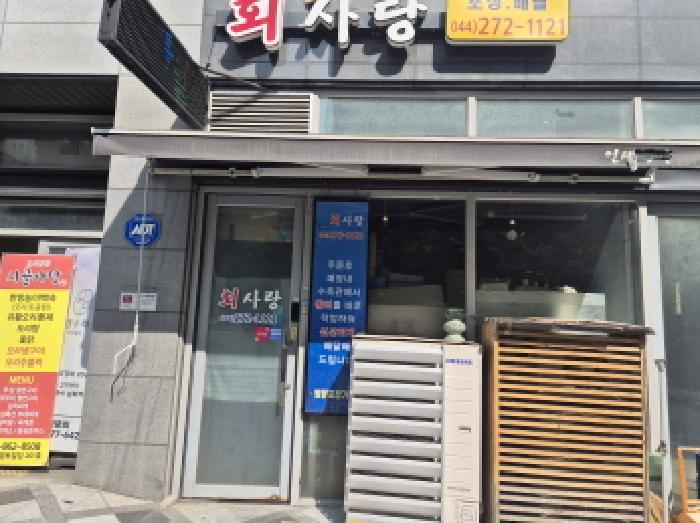 법원경매 2025타경503469 사진10 | 아름동 1332 근린상가 경매